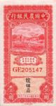 China, 10 Cent, P-0455a