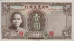 China, 1 Yuan, P-0474