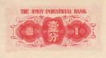 China, 1 Cent, S-1655