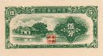 China, 5 Cent, S-1656