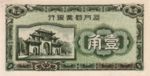 China, 10 Cent, S-1657