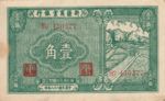 China, 10 Cent, S-1746a