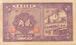 China, 20 Cent, S-1747