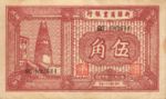 China, 50 Cent, S-1748