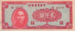 China, 2,000 Yuan, S-1771
