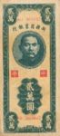 China, 20,000 Yuan, S-1774