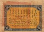 China, 100 Cash, S-1820