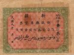 China, 100 Cash, S-1820