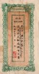 China, 400 Cash, S-1851 v1