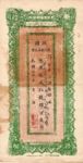 China, 400 Cash, S-1851 v2