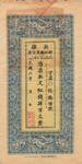 China, 400 Cash, S-1859