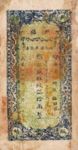 China, 10 Tael, S-1875