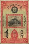 China, 10 Dollar, S-2280c