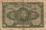 China, 10 Dollar, S-2280c