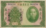 China, 5 Dollar, S-2422c