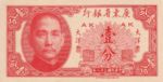 China, 1 Cent, S-2452