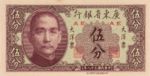 China, 5 Cent, S-2453