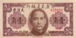 China, 10 Cent, S-2454