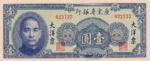 China, 1 Yuan, S-2456