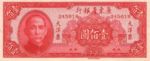 China, 100 Yuan, S-2459