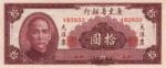 China, 10 Yuan, S-2458