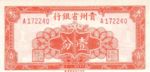 China, 1 Cent, S-2461
