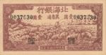 China, 1 Yuan, S-3551F