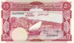 Yemen, Democratic Republic, 5 Dinar, P-0004b