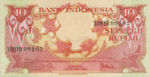 Indonesia, 10 Rupiah, P-0066