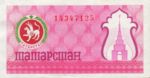 Tatarstan, 100 Ruble, P-0006b