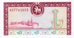 Tatarstan, 500 Ruble, P-0008