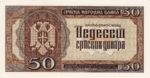 Serbia, 50 Dinar, P-0029