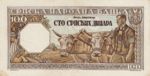 Serbia, 100 Dinar, P-0033