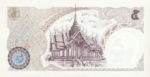 Thailand, 5 Baht, P-0082a Sgn.42