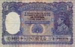 Burma, 100 Rupee, P-0006