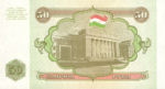 Tajikistan, 50 Ruble, P-0005a,NBRT B5a