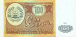Tajikistan, 100 Ruble, P-0006a,NBRT B6a