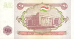 Tajikistan, 20 Ruble, P-0004a,NBRT B4a