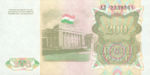 Tajikistan, 200 Ruble, P-0007a,NBRT B7a