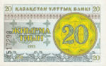 Kazakhstan, 20 Tyiyn, P-0005,NBK B5a2