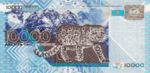 Kazakhstan, 10,000 Tenge, P-0025,NBK B26a