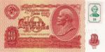 Transnistria, 25 Ruble, P-0001