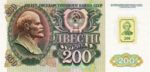 Transnistria, 200 Ruble, P-0009