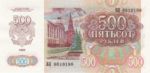 Transnistria, 500 Ruble, P-0011