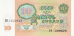 Transnistria, 10 Ruble, P-0002