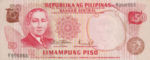 Philippines, 50 Peso, P-0151a