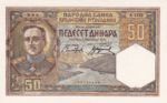 Yugoslavia, 50 Dinar, P-0028