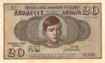 Yugoslavia, 20 Dinar, P-0030
