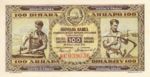 Yugoslavia, 100 Dinar, P-0065b