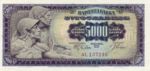 Yugoslavia, 5,000 Dinar, P-0076a